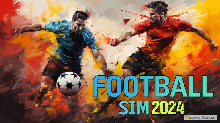 【美版】足球模拟器 2024 .Football Simulator 2024