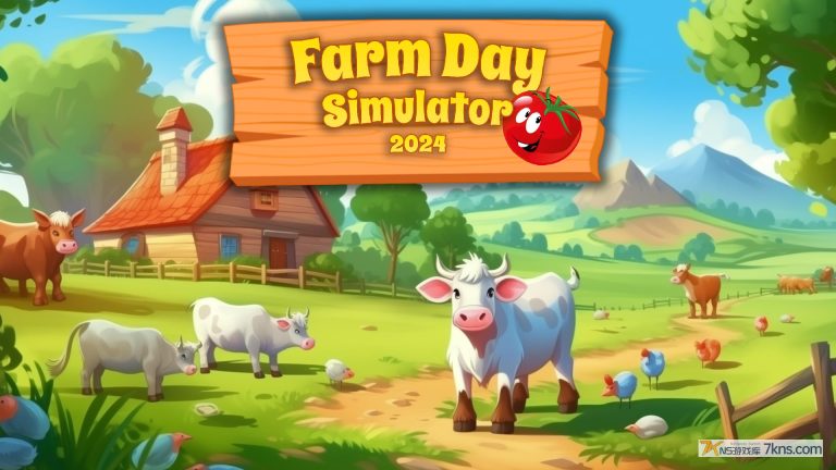 【美版】农场日模拟器2024 .Farm Day Simulator 2024