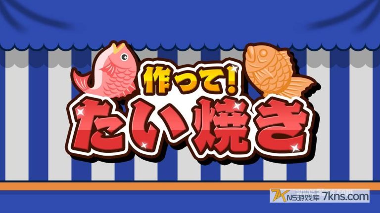 【美版】成功！鲷鱼烧 .Make it! Taiyaki