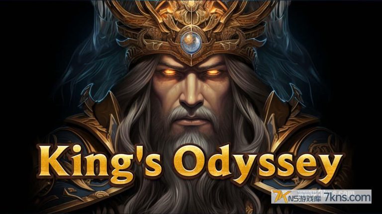 【美版】国王奥德赛 .Kings Odyssey
