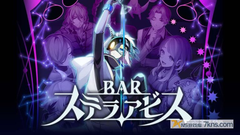 【日版】星渊酒吧 .BAR ステラアビス