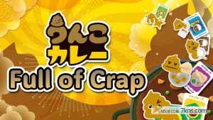 【美版】大便咖喱 .Full of Crap