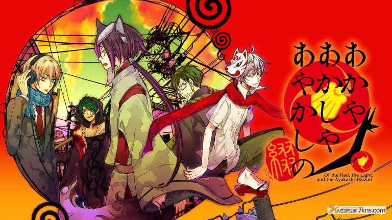 【美版】赤与灯皆有诡异 集册 .Of the Red, the Light, and the Ayakashi Tsuzuri