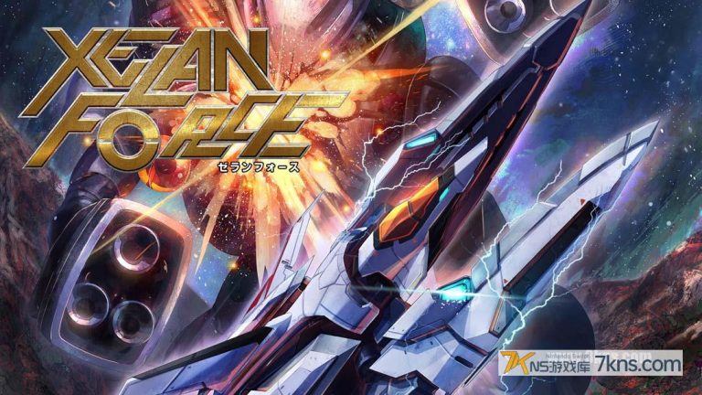【美版】塞拉之力 .XELAN FORCE
