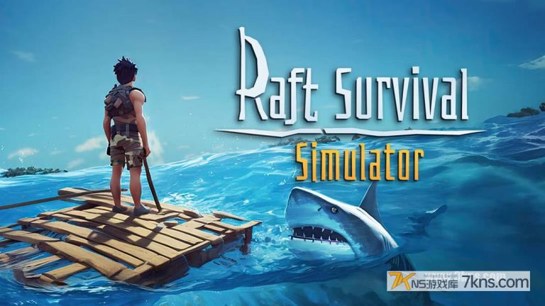 【美版】船长漂流记 救生筏模拟器 .RAFT SURVIVAL SIMULATOR