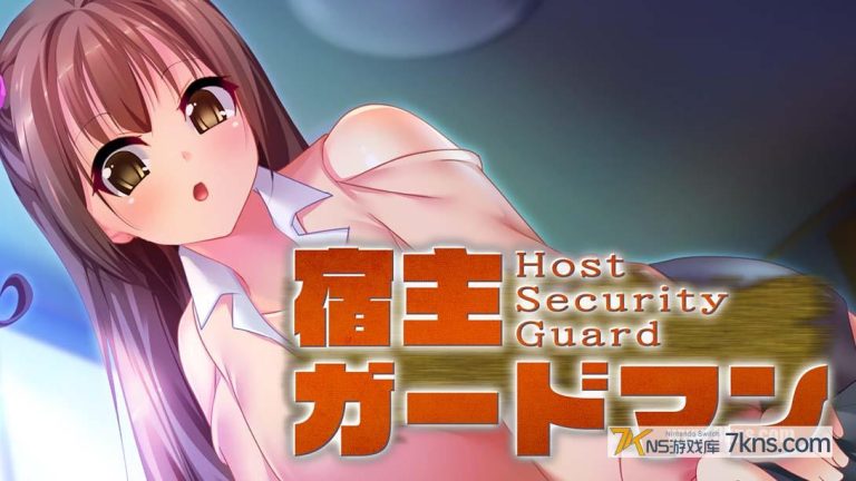 【日版】宿主保卫者 – Host Security Guard –
