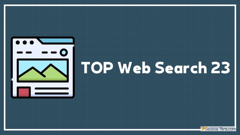 【美版】热门网络搜索23 .TOP Web Search 23