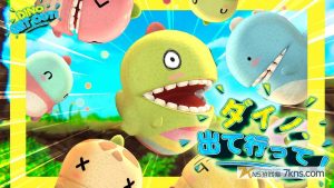 【日版】迪诺，出去！戴诺，滚出去！