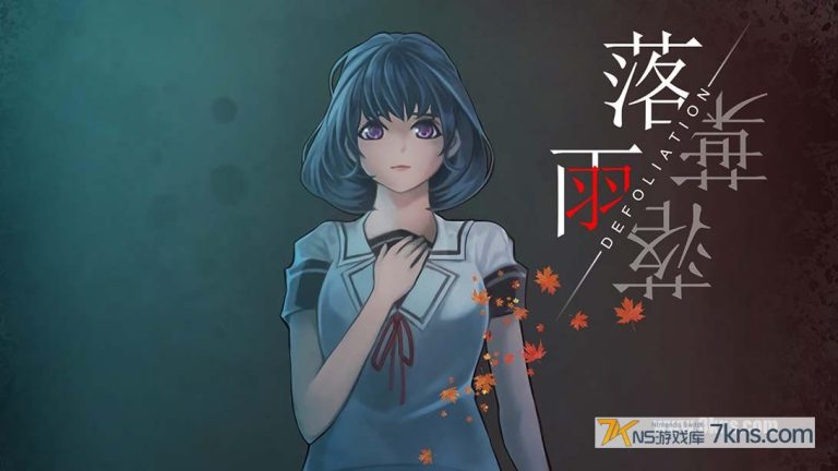 【美版】落雨落叶 .DEFOLIATION