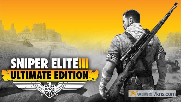 【港版】狙击精英3 终极版 .Sniper Elite 3 Ultimate Edition