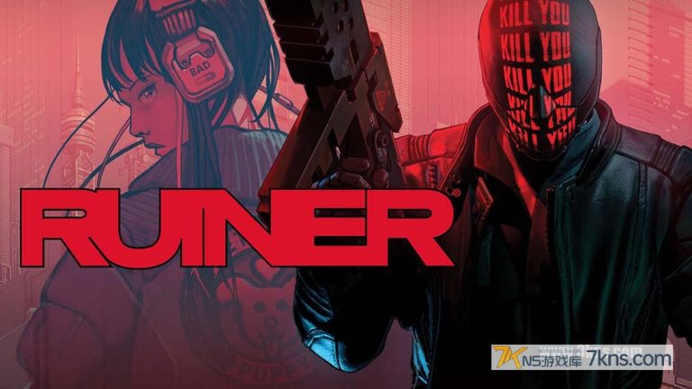 堕灭暴徒Ruiner（v1.3）金手指