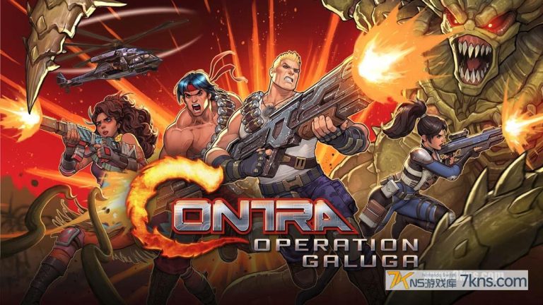 魂斗罗 加鲁加行动.Contra Operation Galuga（1.0.876634）金手指