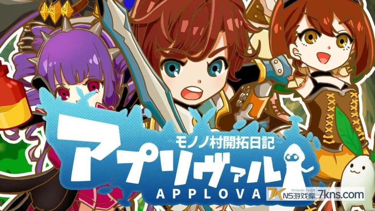 阿普里瓦尔莫诺诺村开拓日记 Approval（1.0.0）金手指