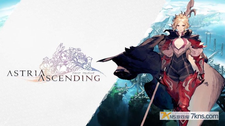 星位继承者/Astria Ascending（1.0.142）金手指