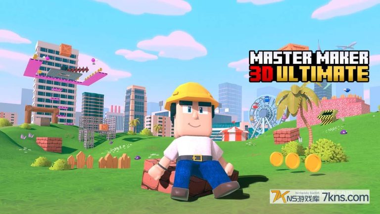 【美版】大师级创作者 3D 终极版 .Master Maker 3D Ultimate