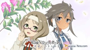 【日版】结城友奈是勇者 花结的闪光 第五卷