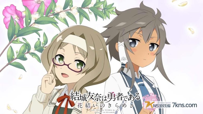 【日版】结城友奈是勇者 花结的闪光 第五卷