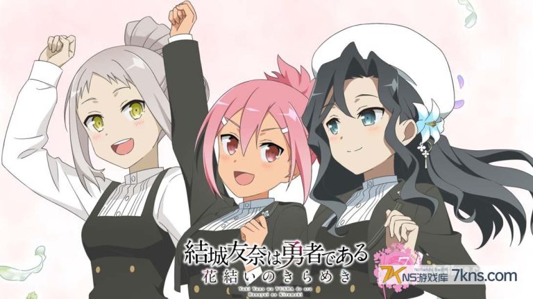 【日版】结城友奈是勇者 花结的闪光 第七卷