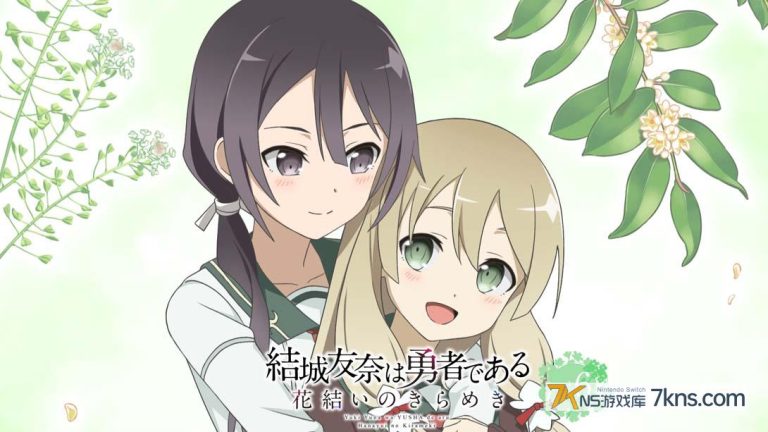 【日版】结城友奈是勇者 花结的闪光 第六卷