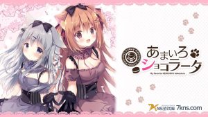 【日版】巧克甜恋 .Amairo Chocolate