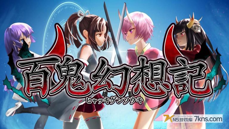百鬼幻想記 ~100 Demon Fantasia~ （1.0.0）金手指