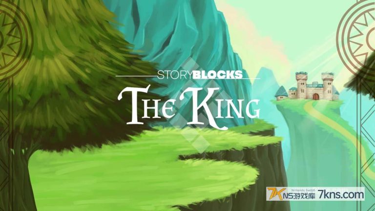 【美版】故事情节：国王 .StoryBlocks: The King