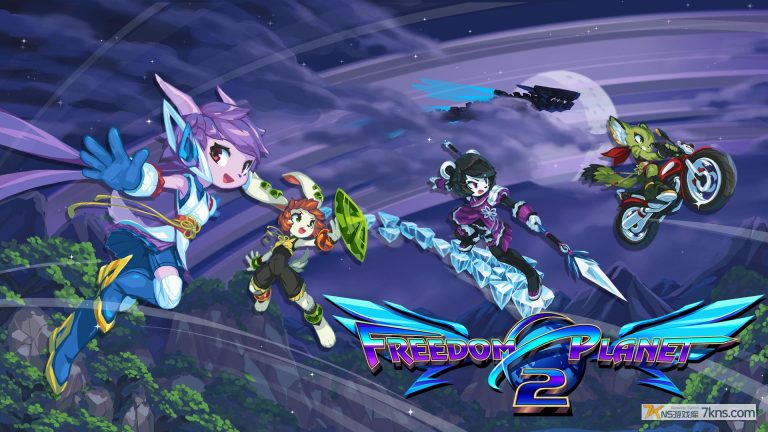 自由星球2 .Freedom Planet 2（1.2.5）金手指