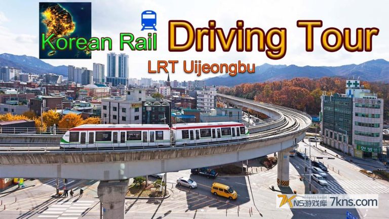 【美版】韩国铁路驾驶 Uijeongbu 轻轨 .Korean Rail Driving Tour – LRT Uijeongbu