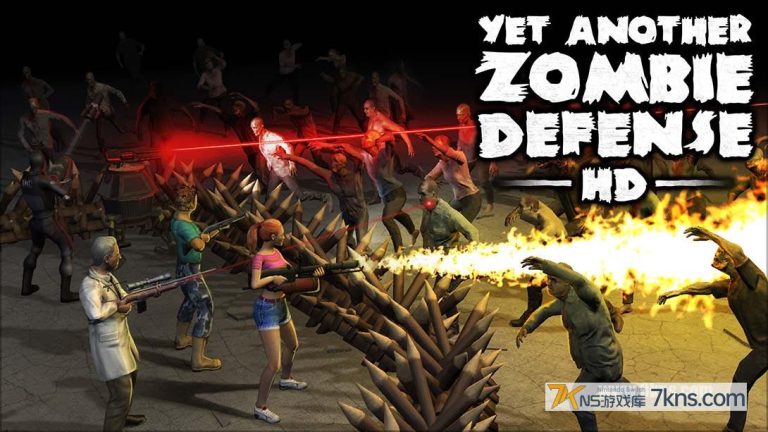 【美版】又一个僵尸塔防 .Yet Another Zombie Defense HD