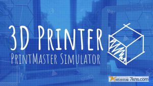 【美版】3D打印机- PrintMaster模拟器 .3D Printer – PrintMaster Simulator