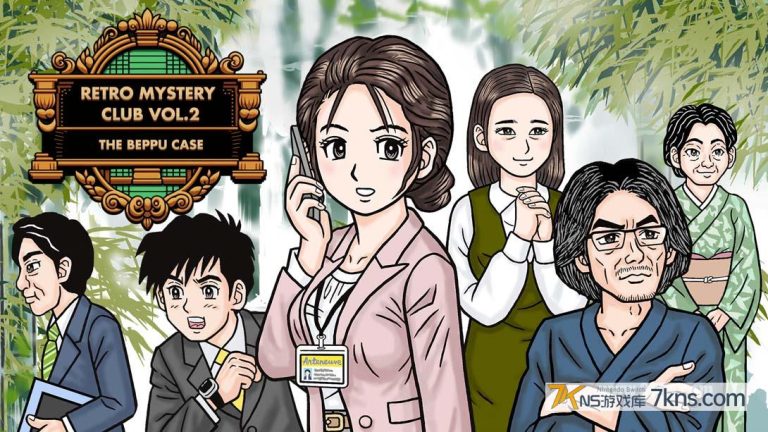 【美版】复古推理俱乐部第二卷：别府案 .Retro Mystery Club Vol.2: The Beppu Case