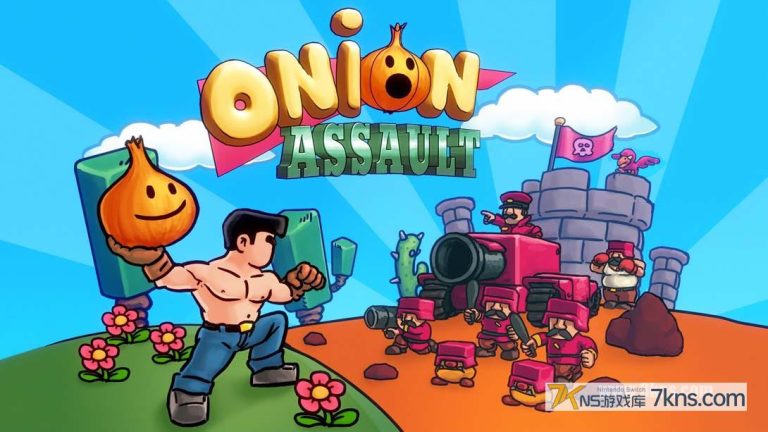 洋葱袭击 Onion Assault（1.0.2）金手指