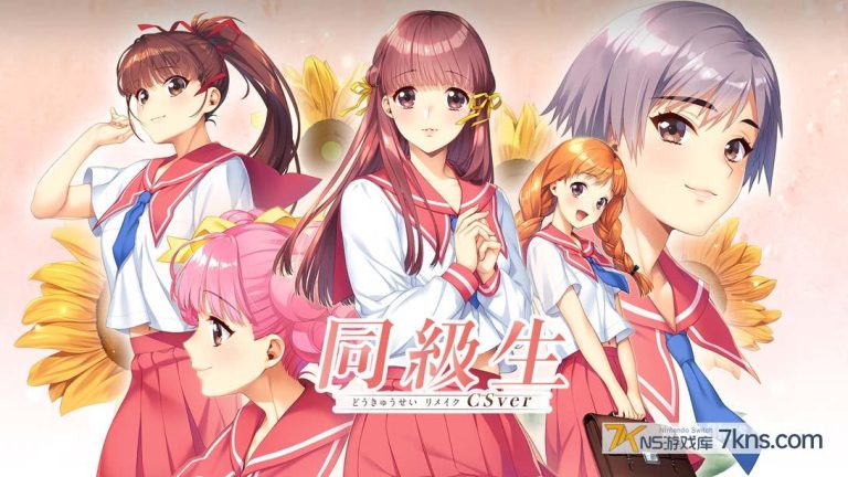【日版】同级生 重制版