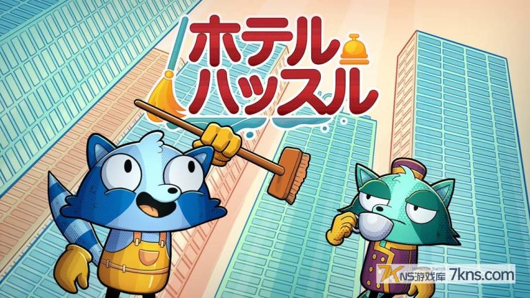 【日版】酒店的喧嚣 .Hotel Hustle