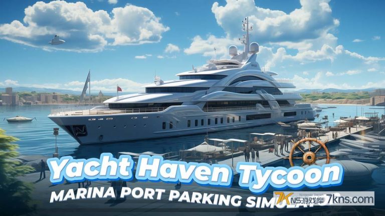 【港版】游艇天堂大亨:码头港口停车模拟器 .Yacht Haven Tycoon: Marina Port Parking Simulator