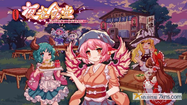 东方夜雀食堂（1.0.1）金手指