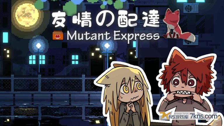 【美版】妖变速递 .Mutant Express