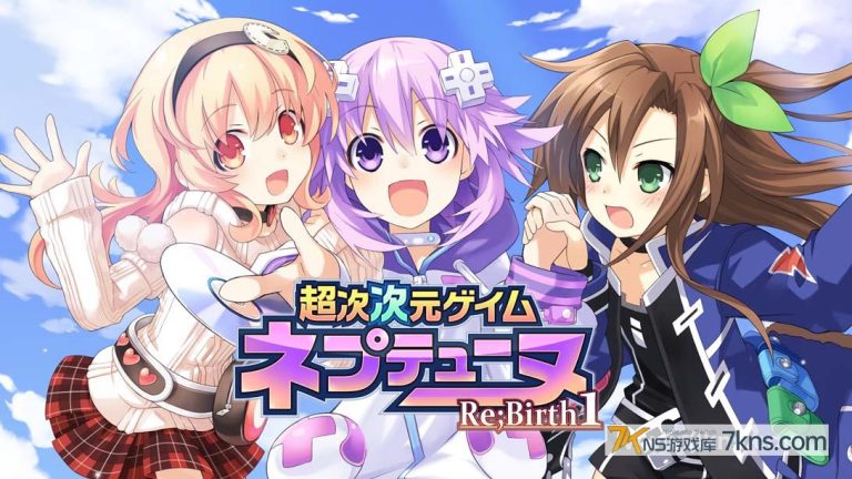 【日版】超次次元海王星 重生1 .超次次元ゲイム ネプテューヌRe;Birth1