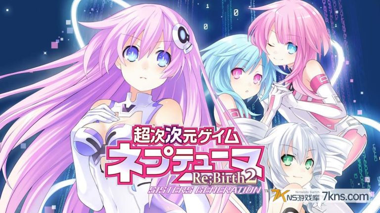 【日版】超次次元海王星 重生2 姐妹时代 .超次次元ゲイム ネプテューヌRe;Birth2 SISTERS GENERATION