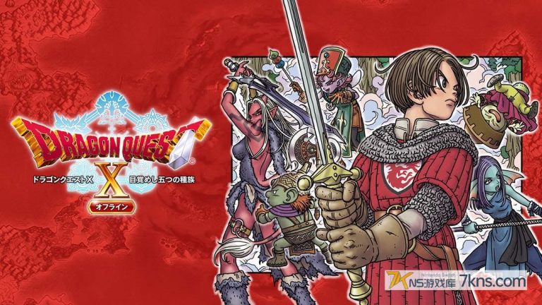 勇者斗恶龙10觉醒的五种族离线版（2.0.1）金手指