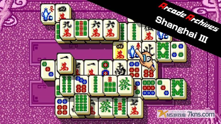 街机档案 上海3 上海III（1.0.0）金手指