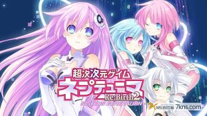 超次次元海王星（1.0.0）金手指