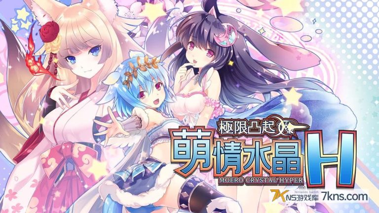 限界凸起:萌情水晶H（1.0.2）金手指