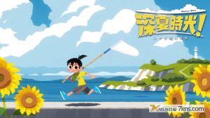 【港版】深夏时光!二十世纪的暑假 .なつもん！ ２０世紀の夏休み