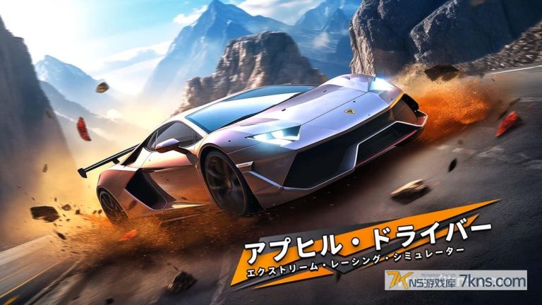 【美版】上坡特技驾驶员:极限赛车模拟器 .Uphill Stunt Driver: Extreme Racing Simulator