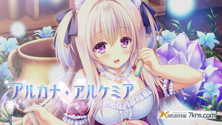 【日版】炼爱秘仪 .アルカナ・アルケミア
