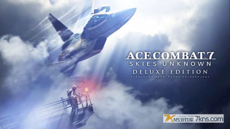 【日版】皇牌空战7 未知空域 豪华版 .Ace Combat 7: Skies Unknown