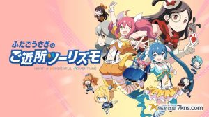 【日版】双胞胎兔的邻居旅行 .Futago Usagi no Gokinjo Turismo