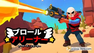 【美版】流血:街机竞技场射击游戏 .Brawl Arena: Arcade Shooter