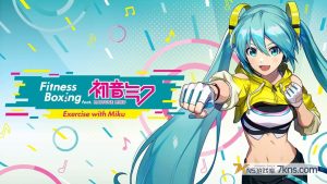 【港版】有氧拳击 feat.初音未来-和初音未来一起锻炼- .Fitness Boxing feat. HATSUNE MIKU